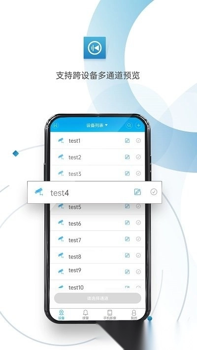 xmeye监控(监控眼)图2