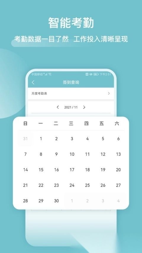 分包管家手机版截图0