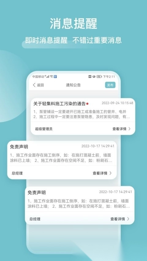 分包管家手机版截图1