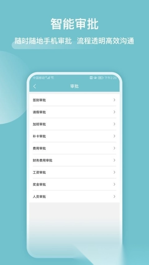 分包管家手机版截图2