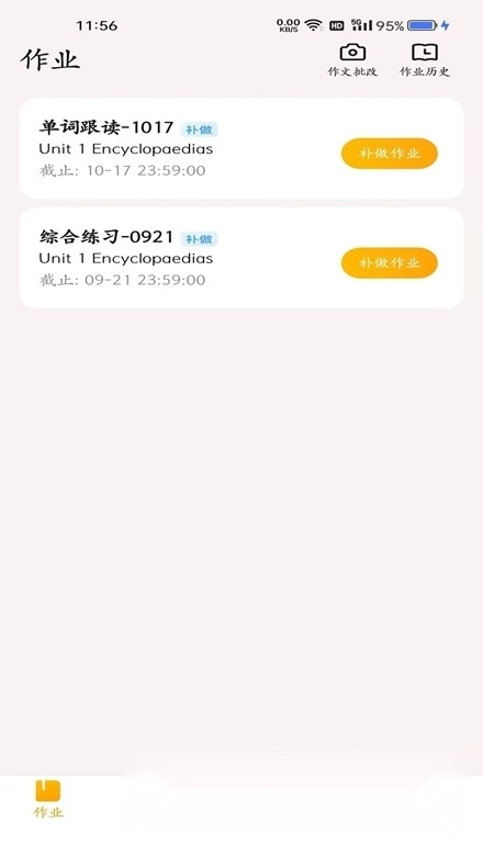 YOUTOO爱听说英语最新版图1