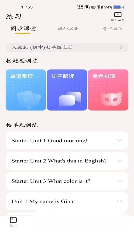 YOUTOO爱听说英语最新版图2