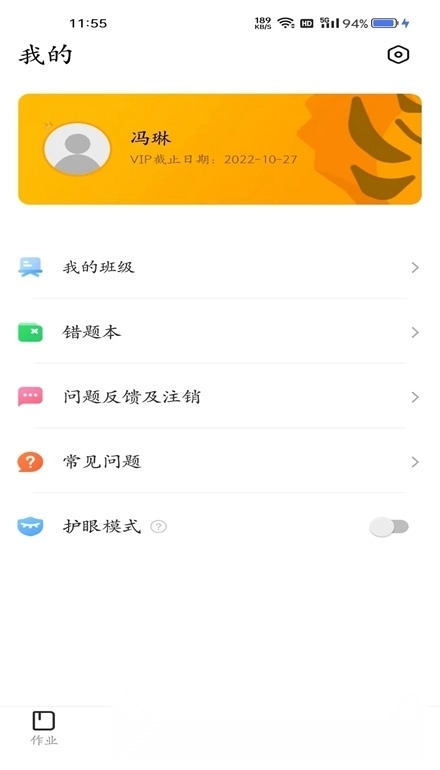 YOUTOO爱听说英语最新版图4