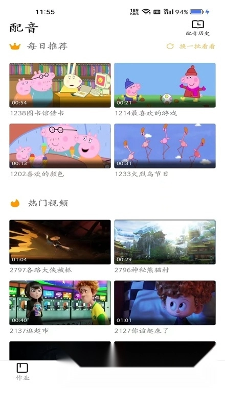 YOUTOO爱听说英语最新版图5