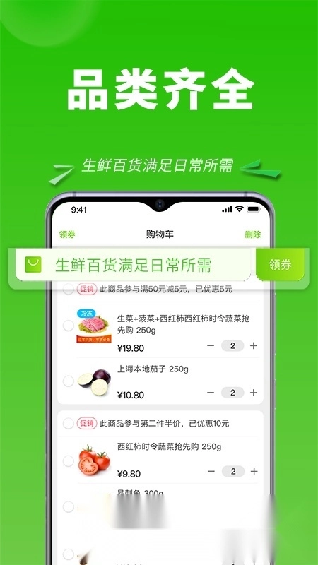 清美云超市最新版图2