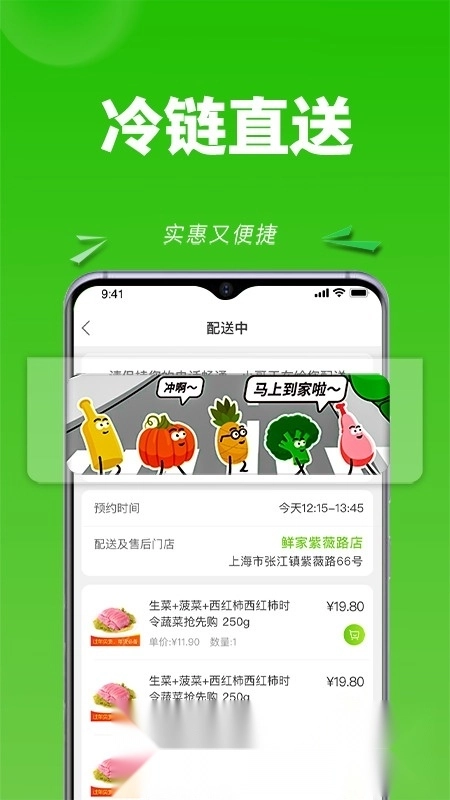 清美云超市最新版图3