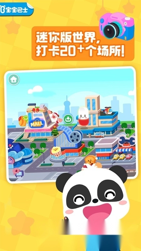 奇妙小镇嘉年华正版图1