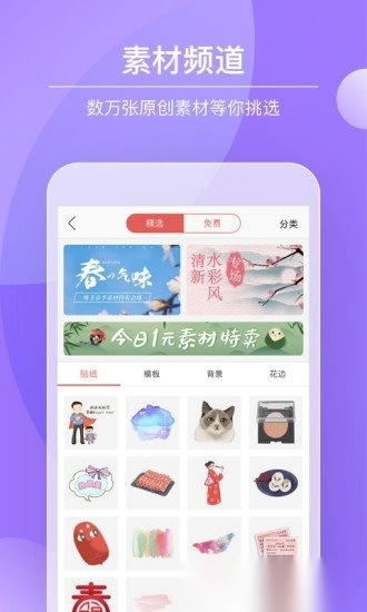 color多彩手帐免费版图1