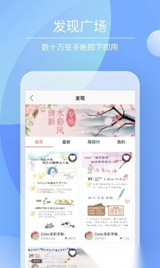 color多彩手帐免费版图2