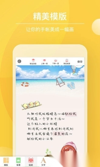 color多彩手帐免费版图4