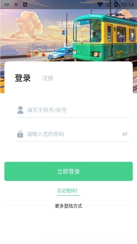 临安e行(建水智慧停车)免费原版图4