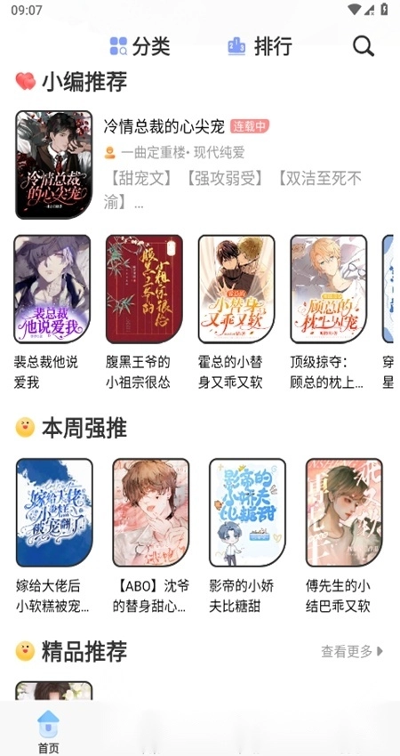 一纸小说安卓最新版