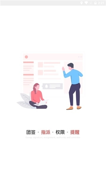 敬业签手机桌面便签图2