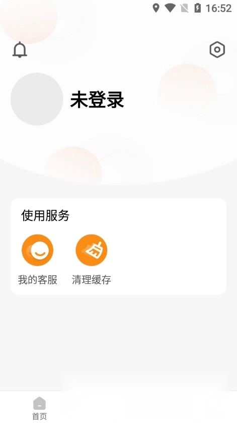 尚学课堂教育自考客户端图4
