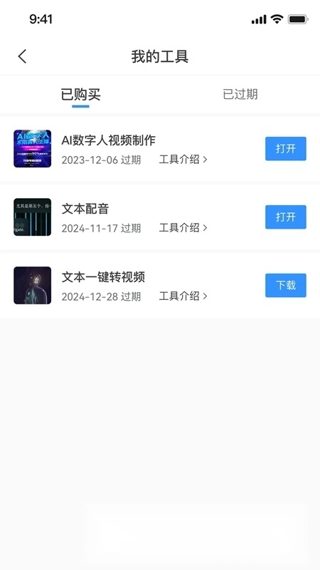 企需要软件免费版图2