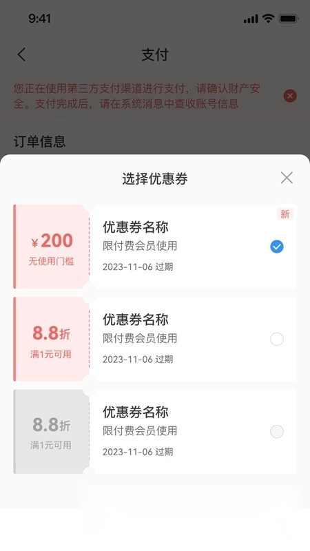 企需要软件免费版图3