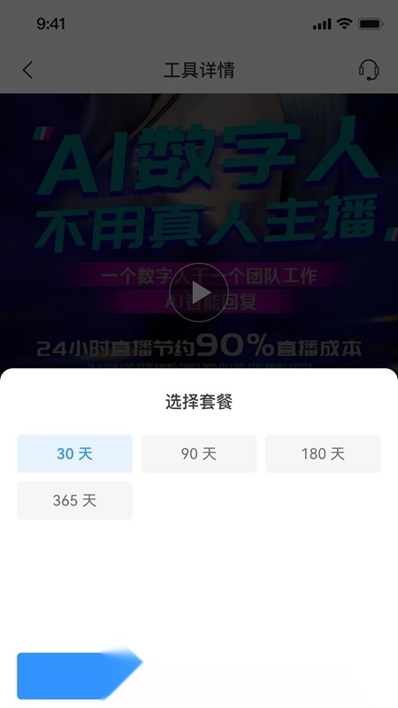 企需要软件免费版图4