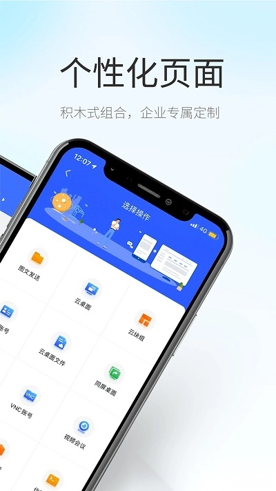 小慧手机正版图1