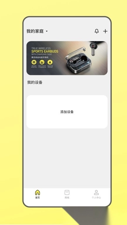 awei用维安卓直装版图1