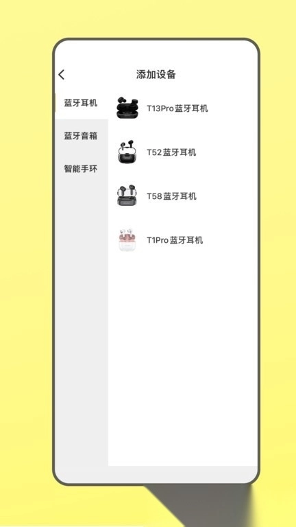 awei用维安卓直装版图2