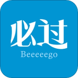 必过最新免费版