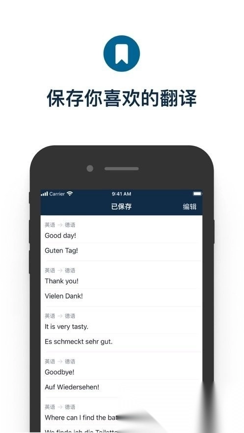 deepl翻译最新版