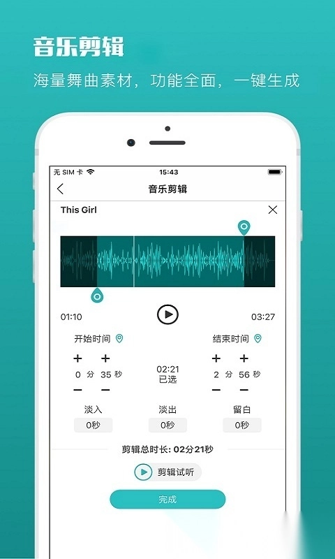 蓝舞者音乐无广告版图3