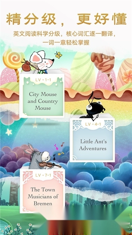 洪恩双语绘本电子版3