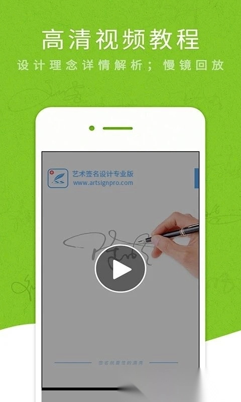 艺术签名专业版