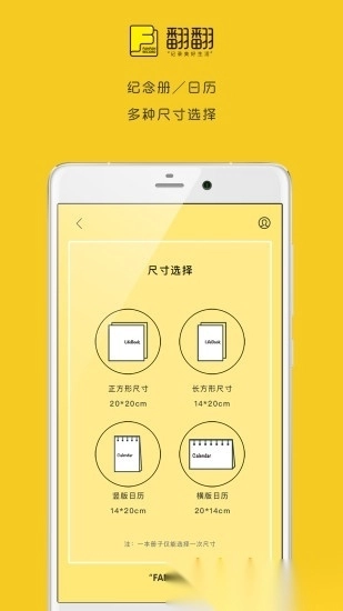 翻翻手账本官方版图1