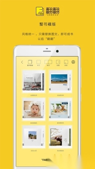 翻翻手账本官方版图2