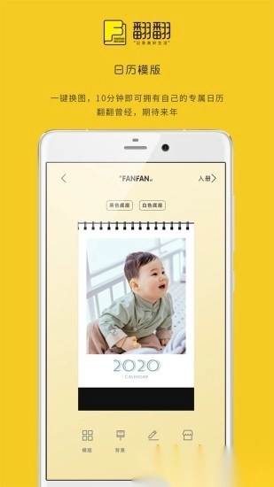 翻翻手账本官方版图3