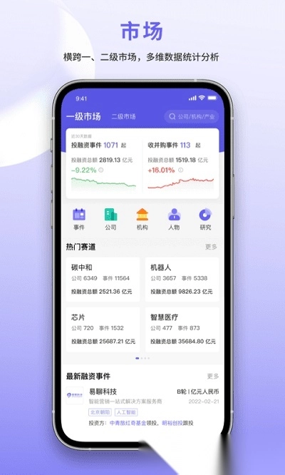 睿兽分析免费原版图1
