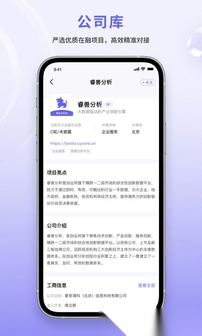 睿兽分析免费原版图3