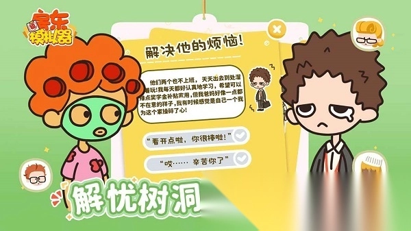 房东模拟器游戏手机版图2