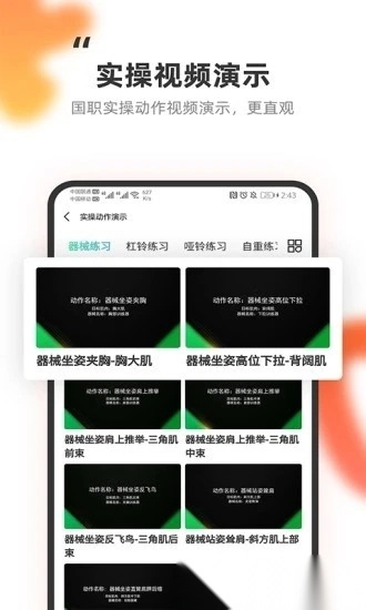 教练王者手机免费版图4