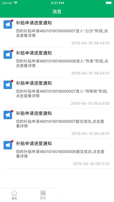 云南农机补贴图2