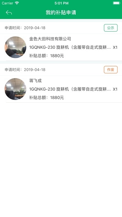 云南农机补贴图3