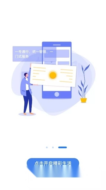 爱山东容沂办最新版图1
