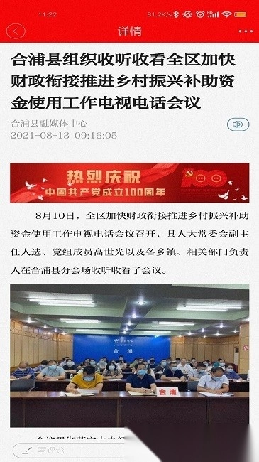 我的合浦官方版图2
