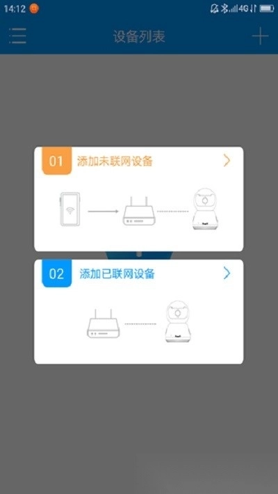 聯(lián)想慧眼手機(jī)版截圖2