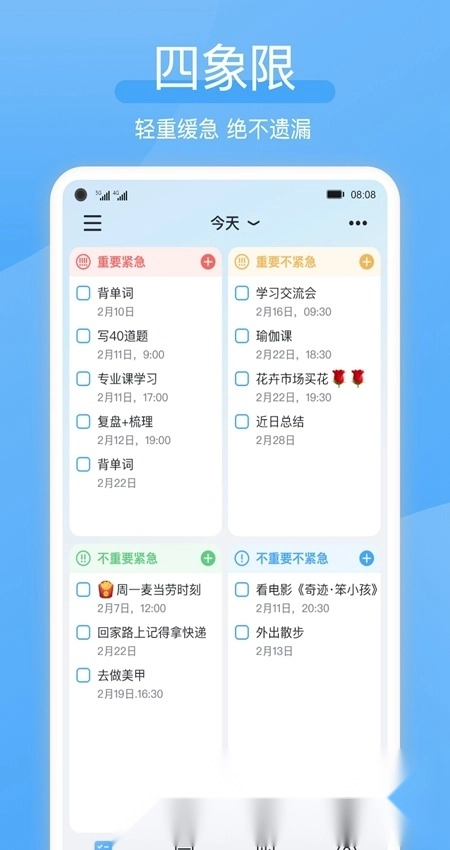 氢时光新版截图4