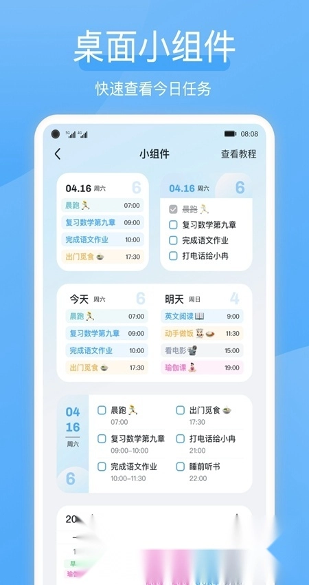 氢时光新版图5
