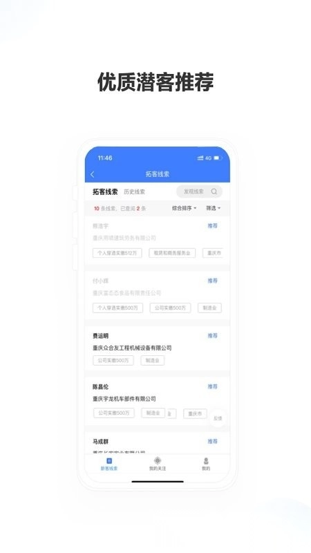 老板帮图3