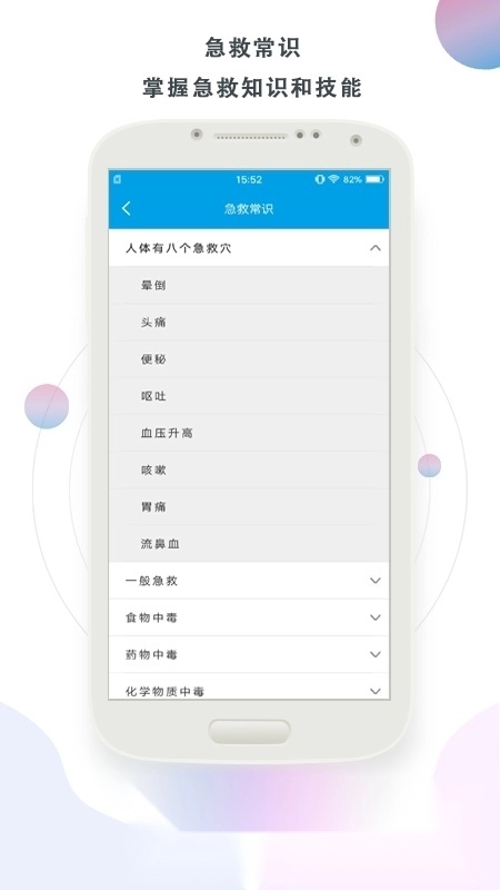 护理帮手手机版截图3