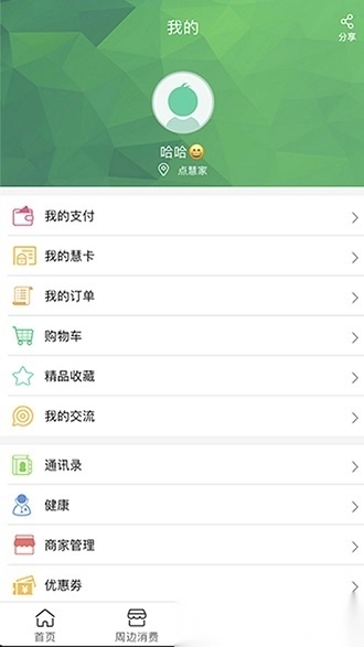 航天优生活图1