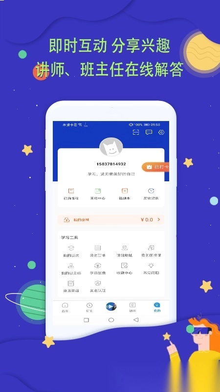 中建教育网校学习平台图3