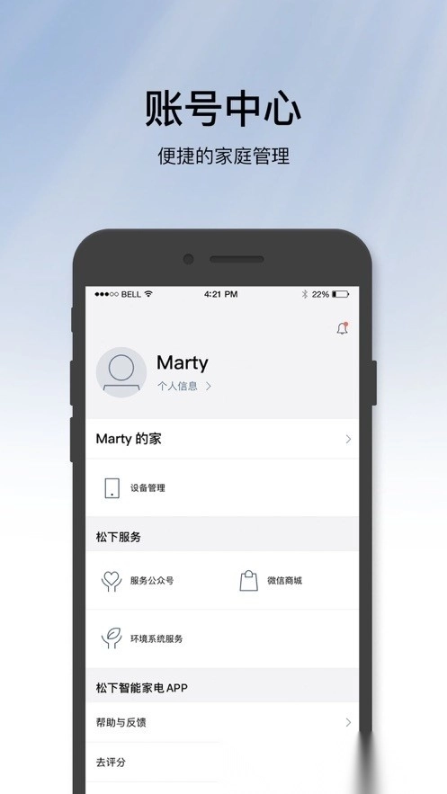 松下智能家电最新版1