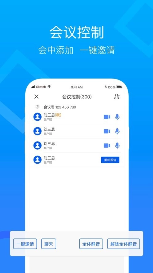 中国移动云视讯无广告版图2