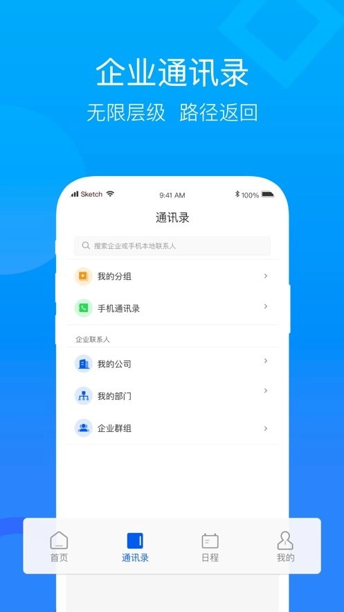 中国移动云视讯无广告版图3